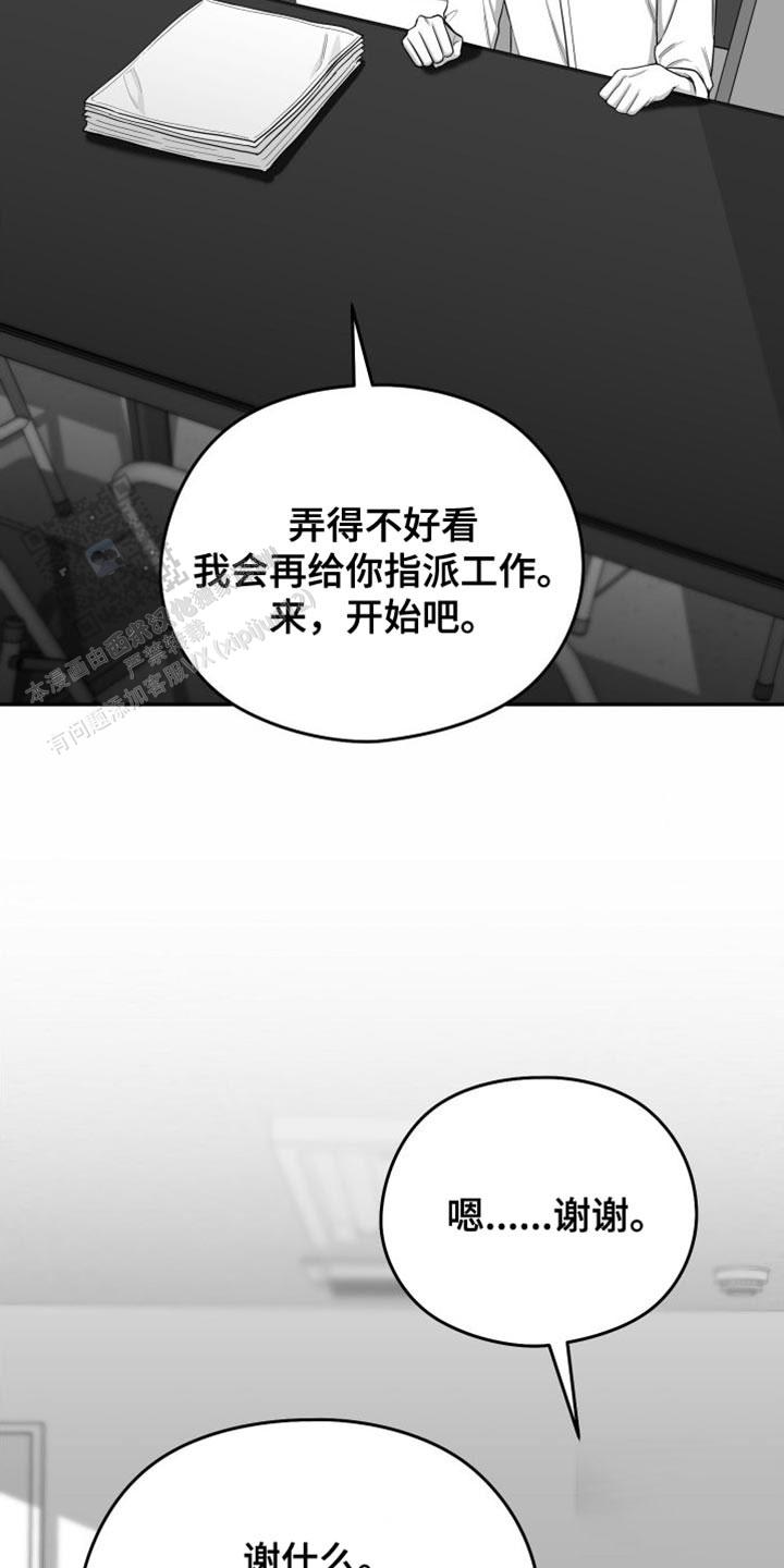 合作的博弈漫画,第30话1图
