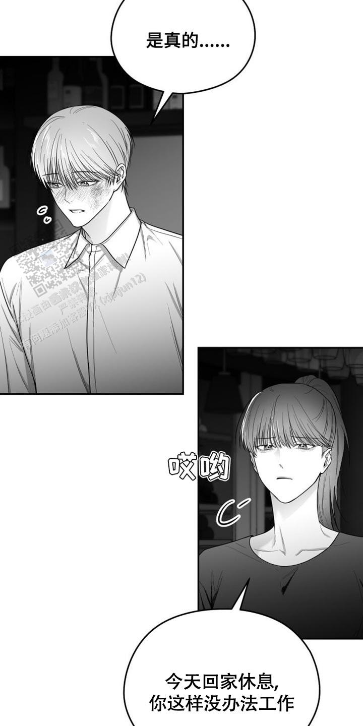 合作的博弈漫画,第30话2图