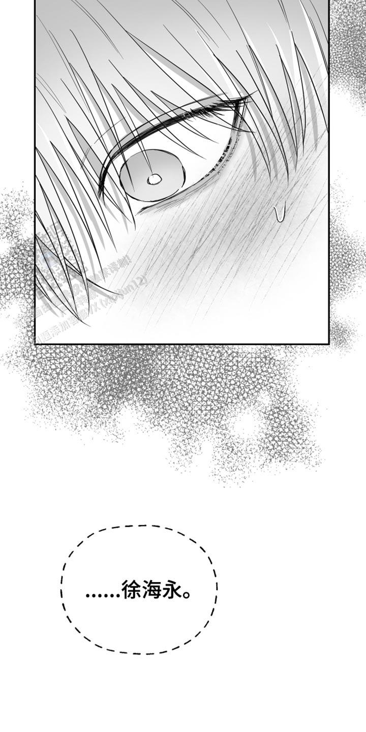 合作的博弈漫画,第36话1图