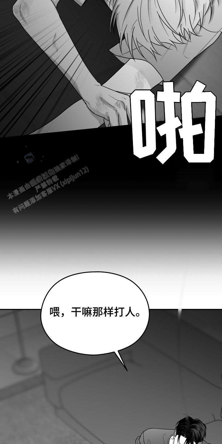 合作的博弈漫画,第40话2图
