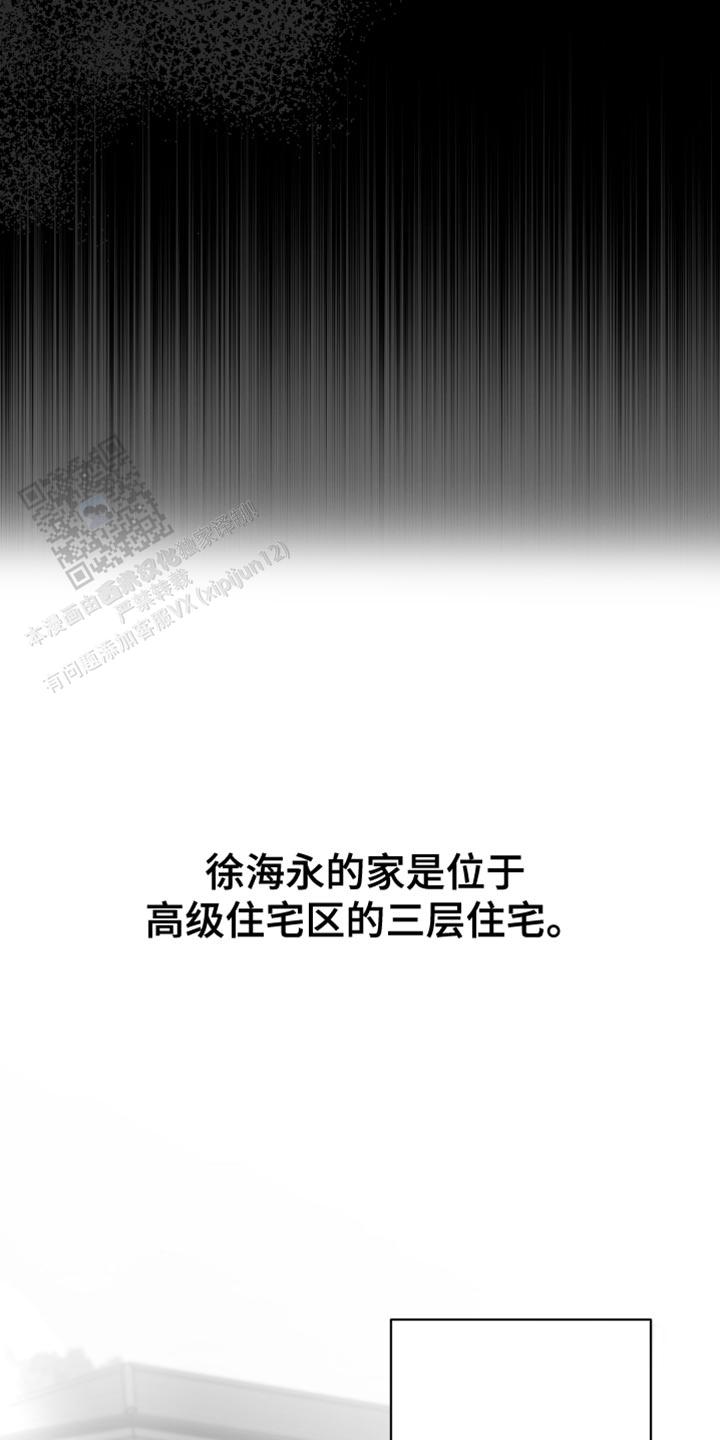 合作的博弈漫画,第25话2图