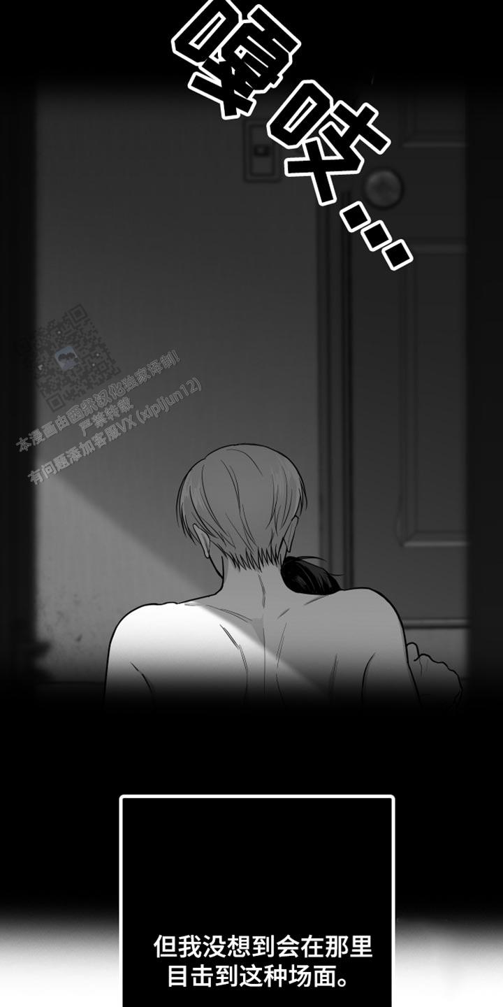 合作的博弈漫画,第23话2图