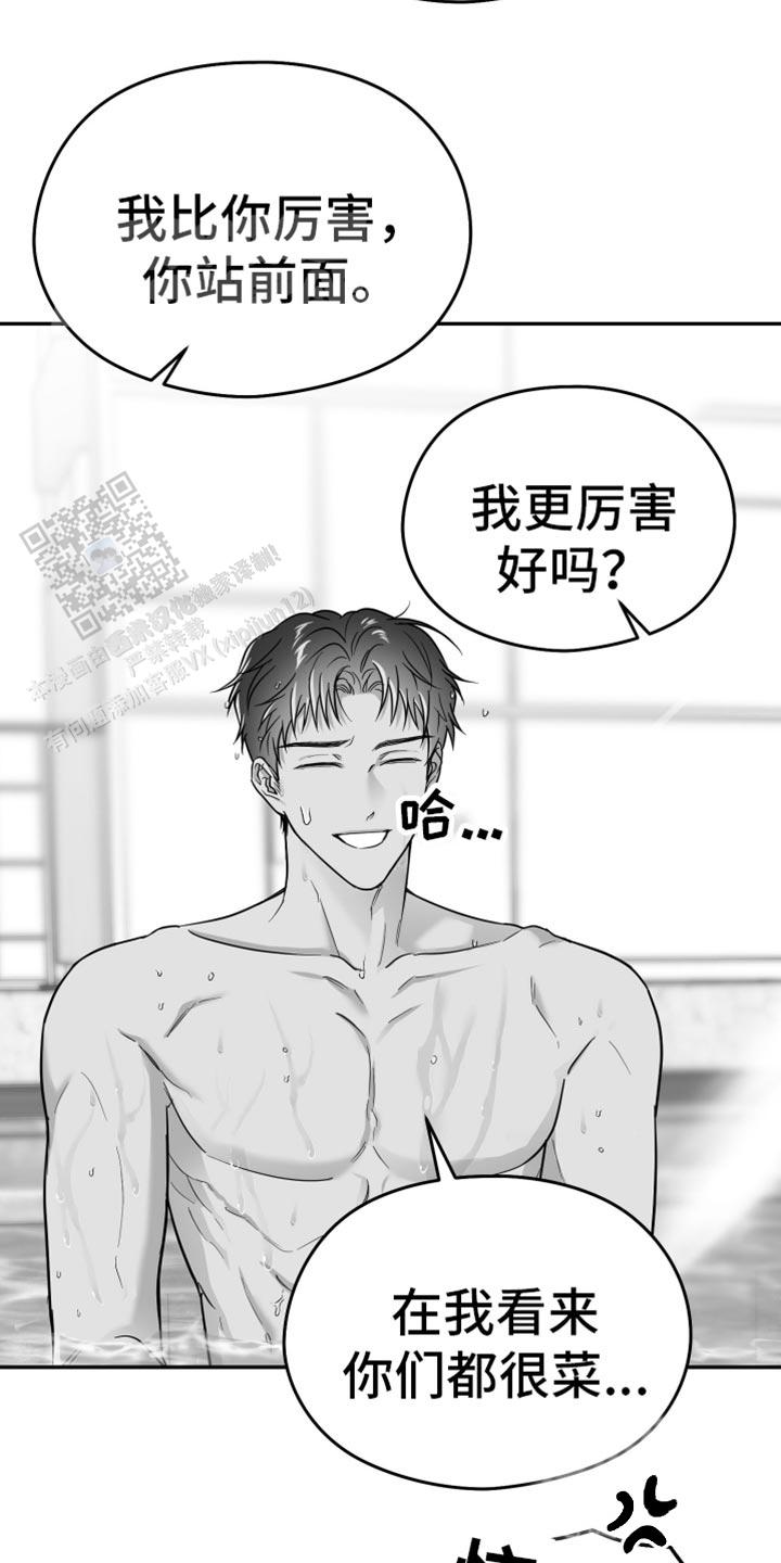 合作的博弈漫画,第58话1图