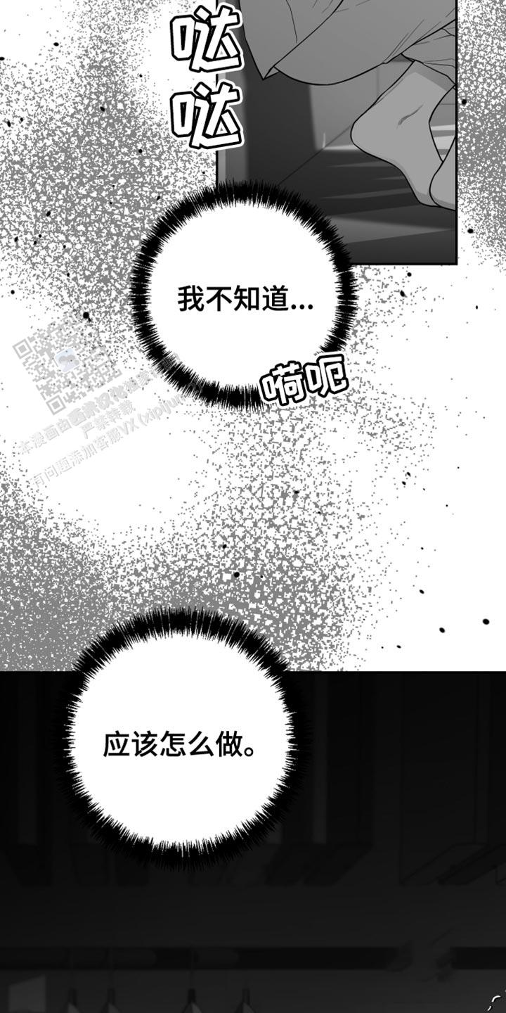 合作的博弈漫画,第26话2图