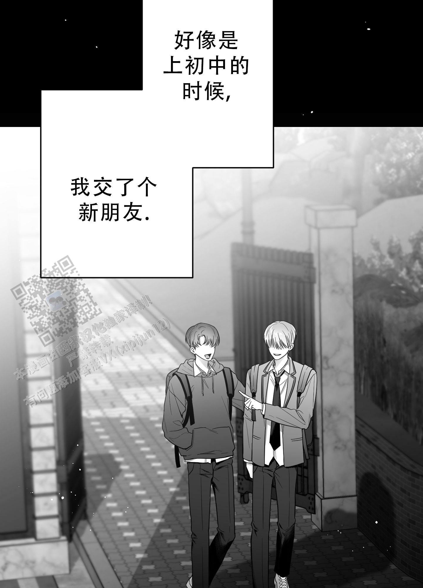 合作的进化漫画,第19话2图