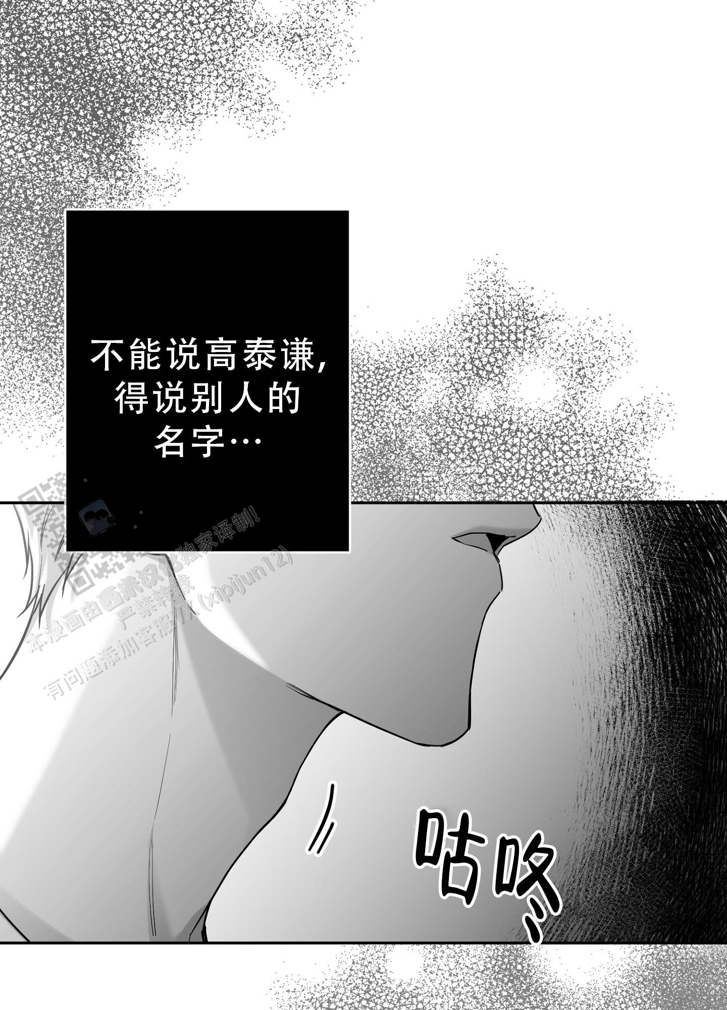 合作的博弈漫画,第13话2图
