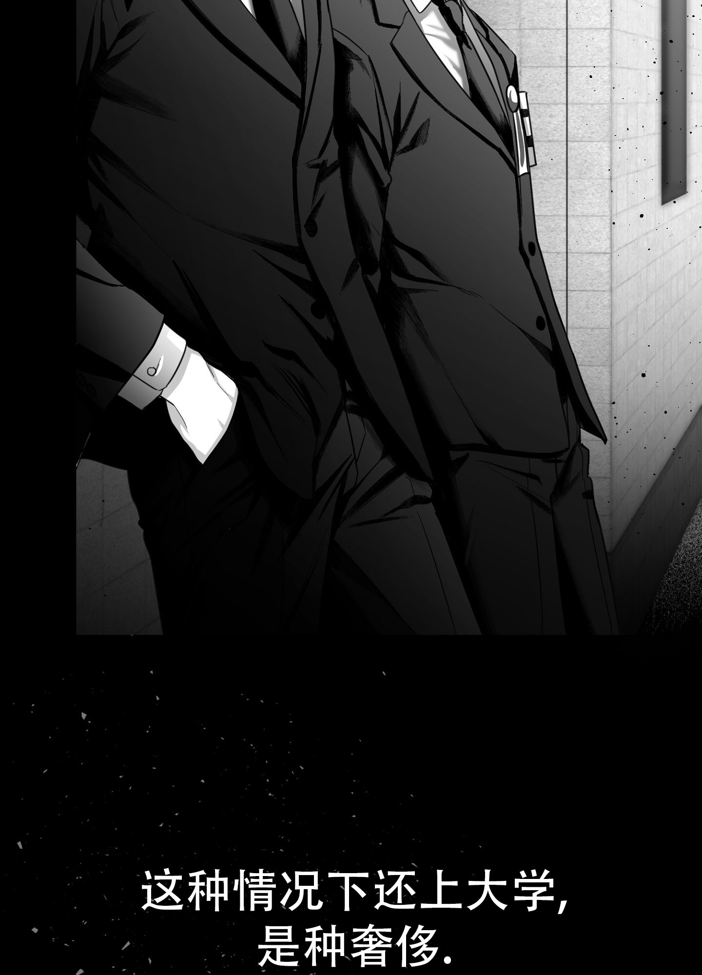 合作的博弈漫画,第4话1图