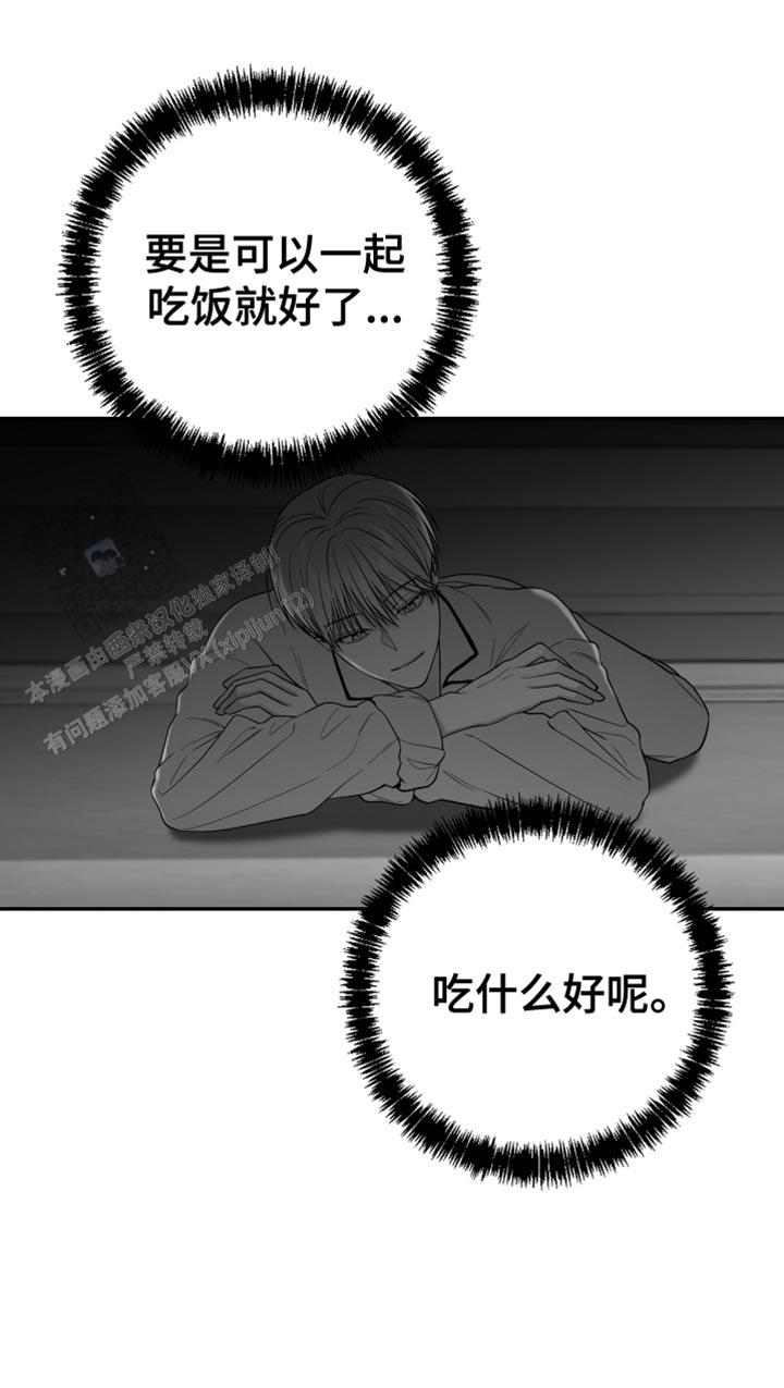合作的博弈漫画,第25话2图