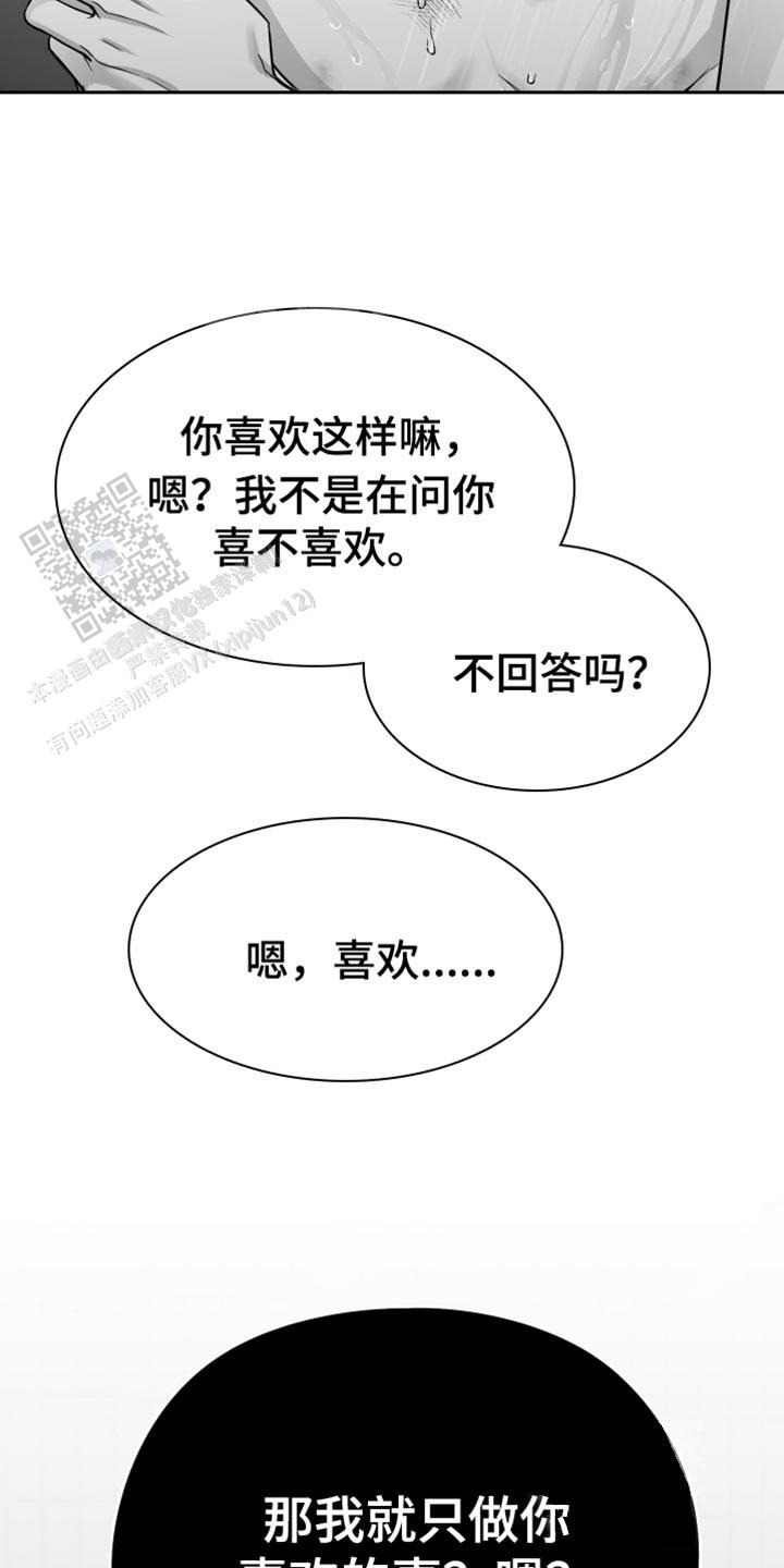 合作的博弈漫画,第57话1图