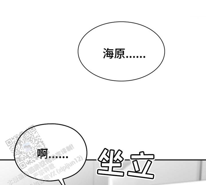 合作的博弈漫画,第52话2图