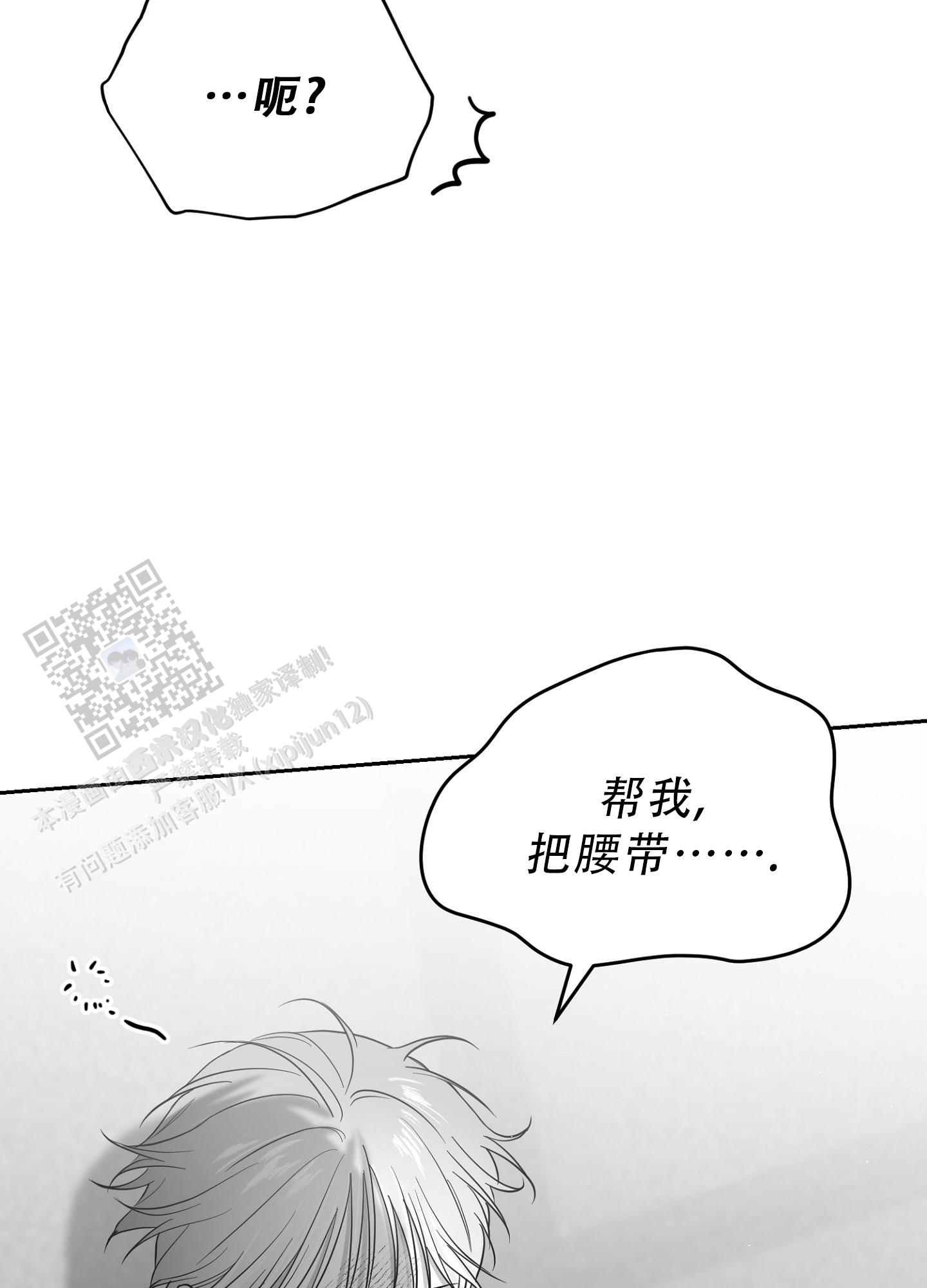 合作的博弈漫画,第16话1图