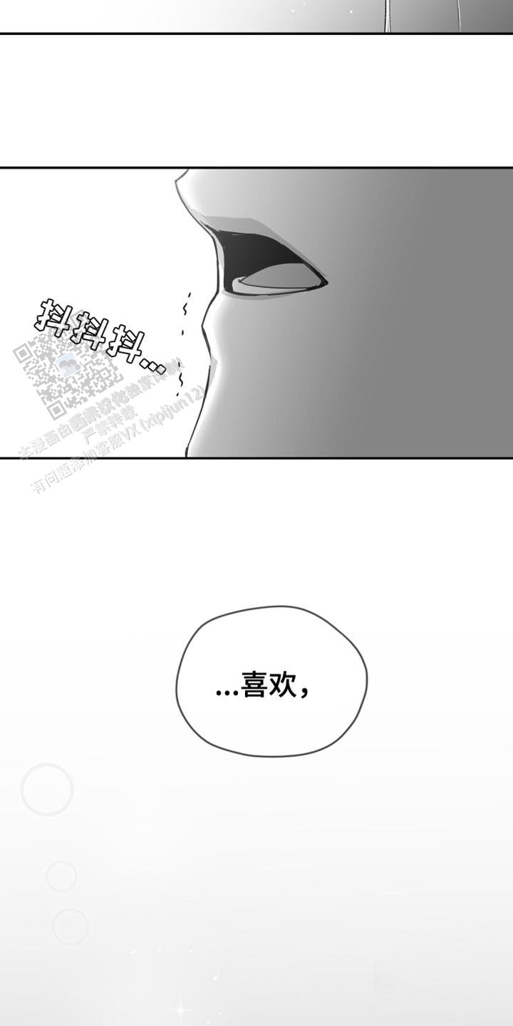 合作的博弈漫画,第28话1图