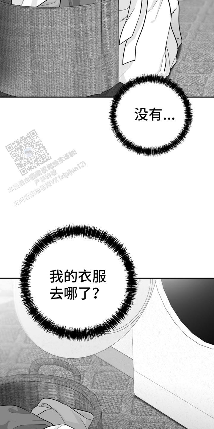 合作的博弈漫画,第58话1图