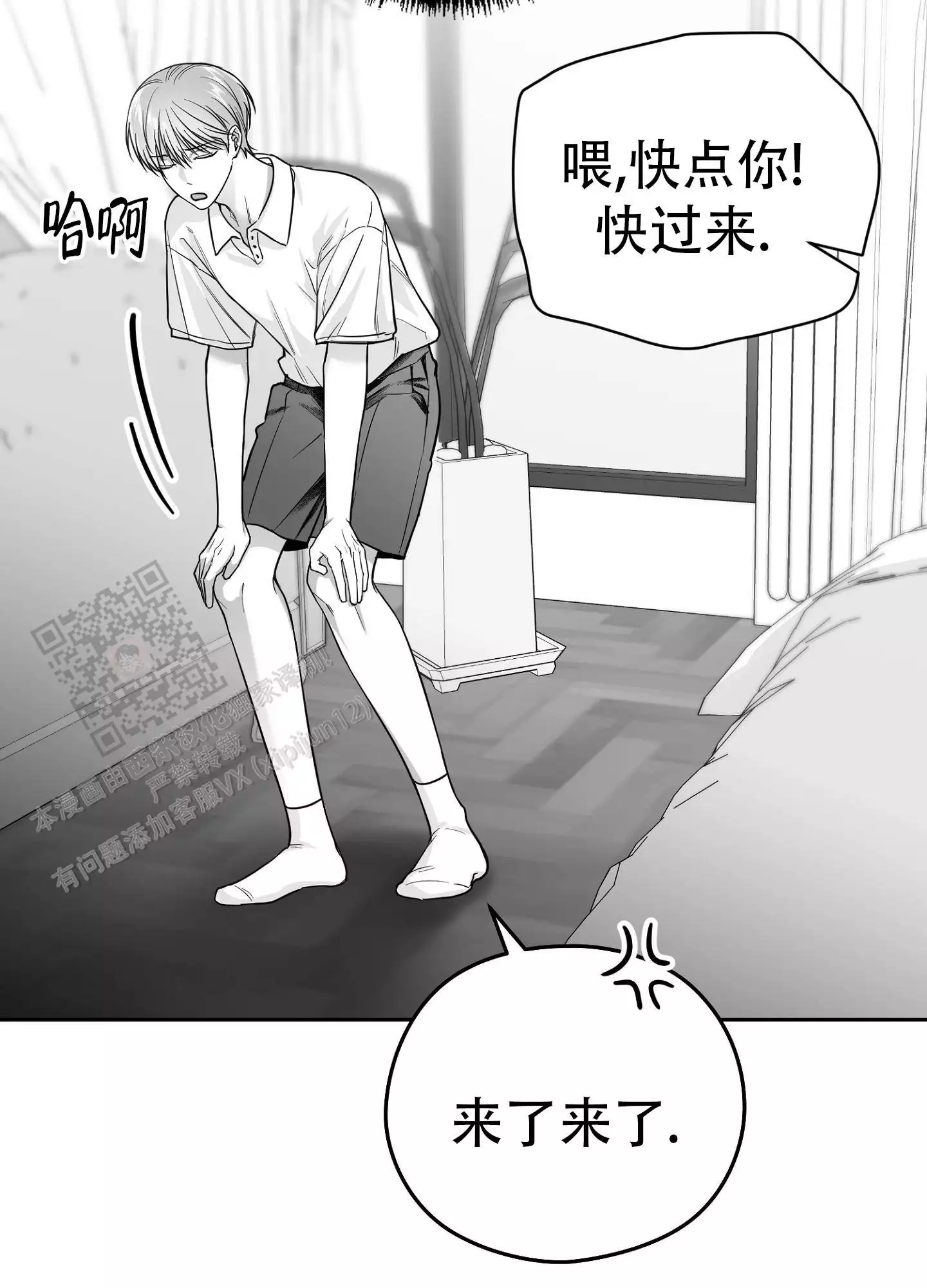 合作的博弈漫画,第10话1图