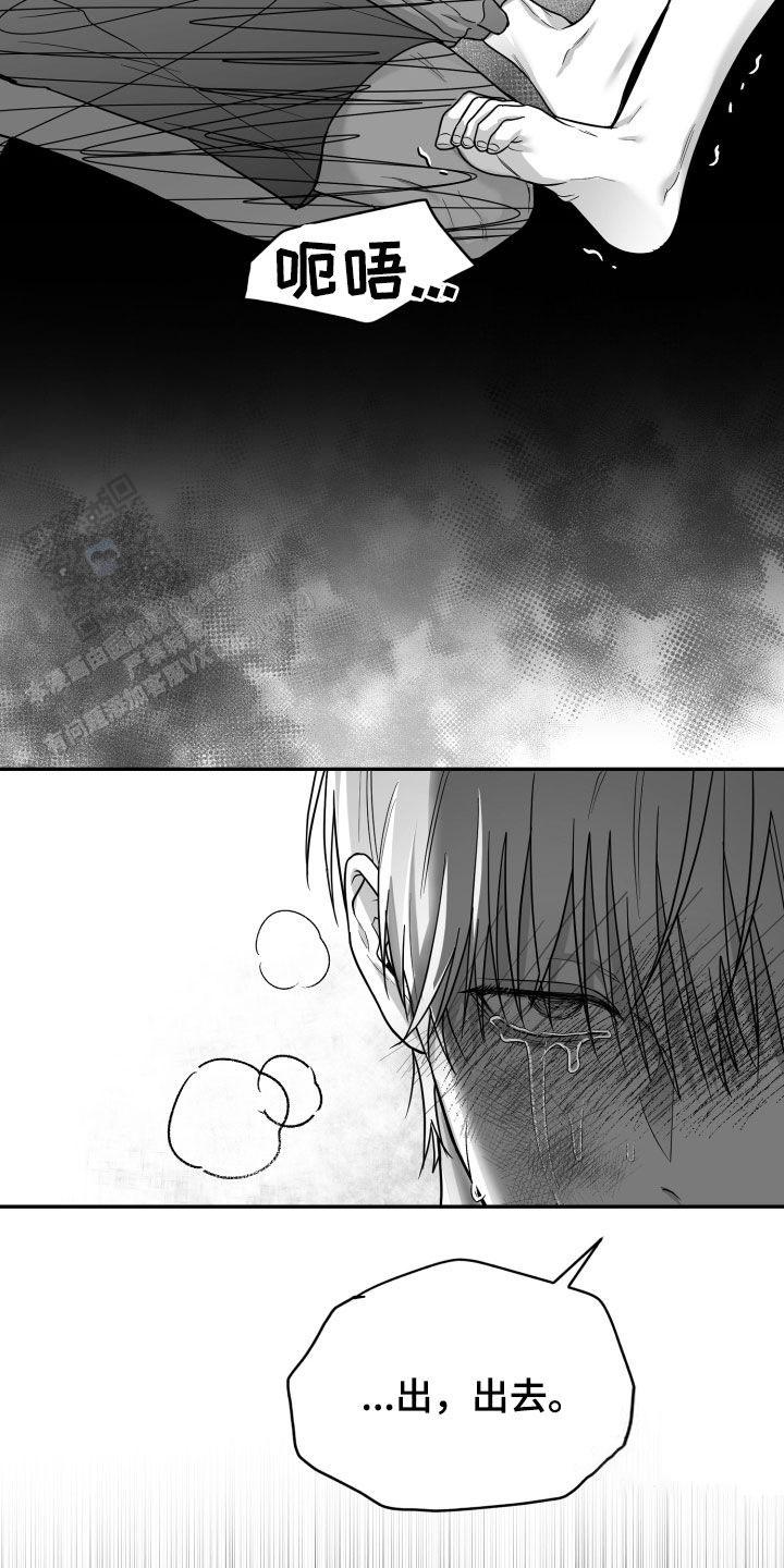合作的博弈漫画,第46话1图