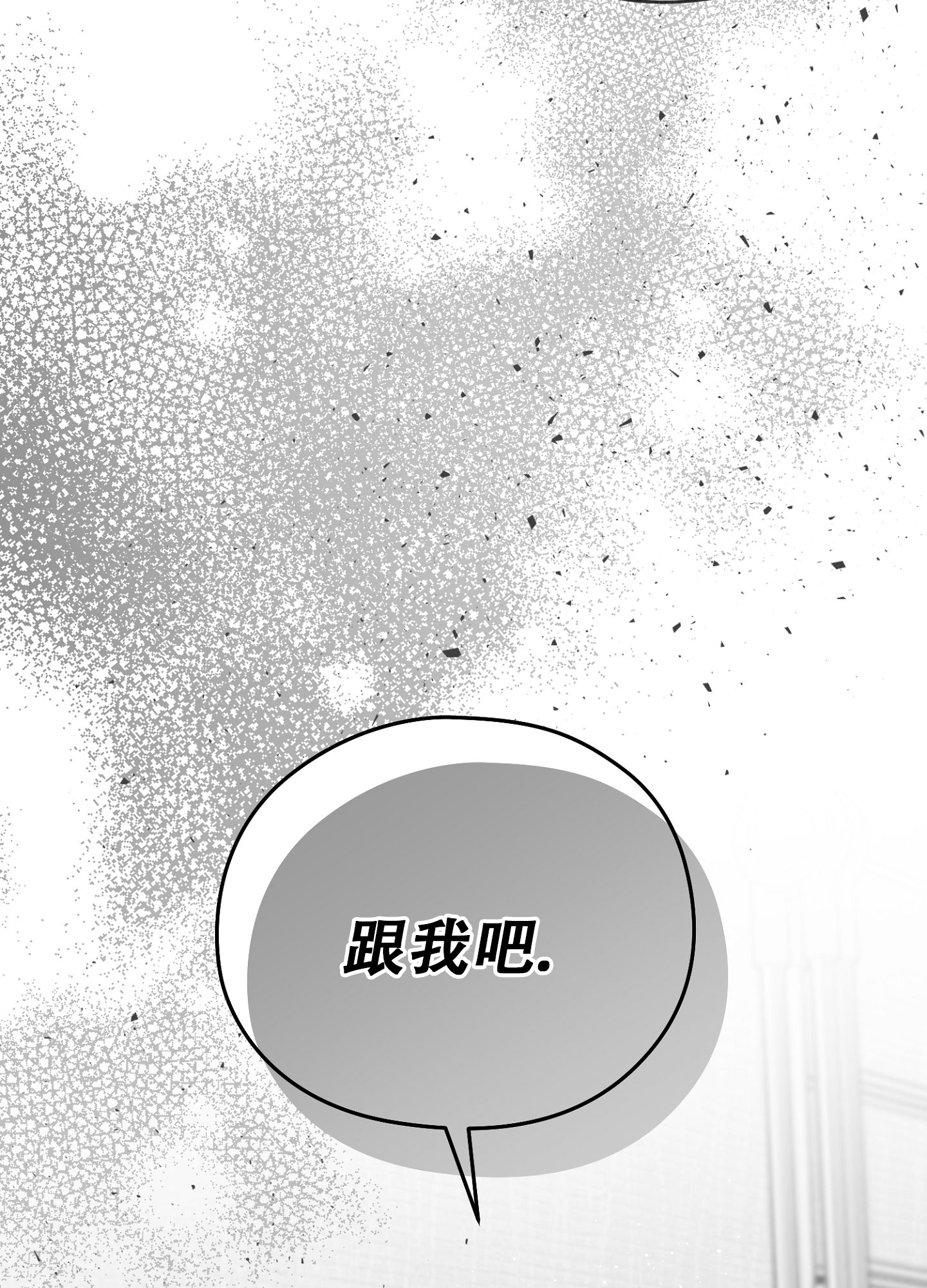 合作的博弈漫画,第5话1图