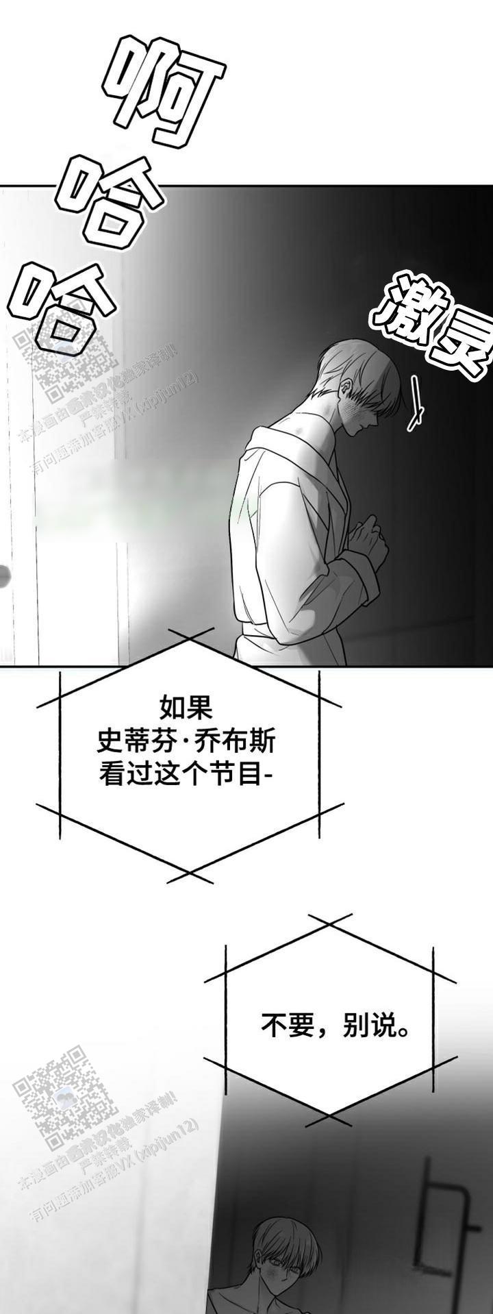 合作的博弈漫画,第59话1图