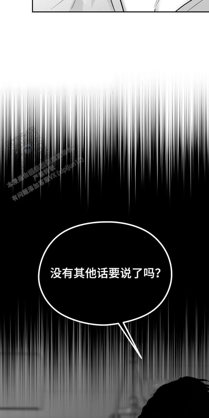 合作的博弈漫画,第56话2图