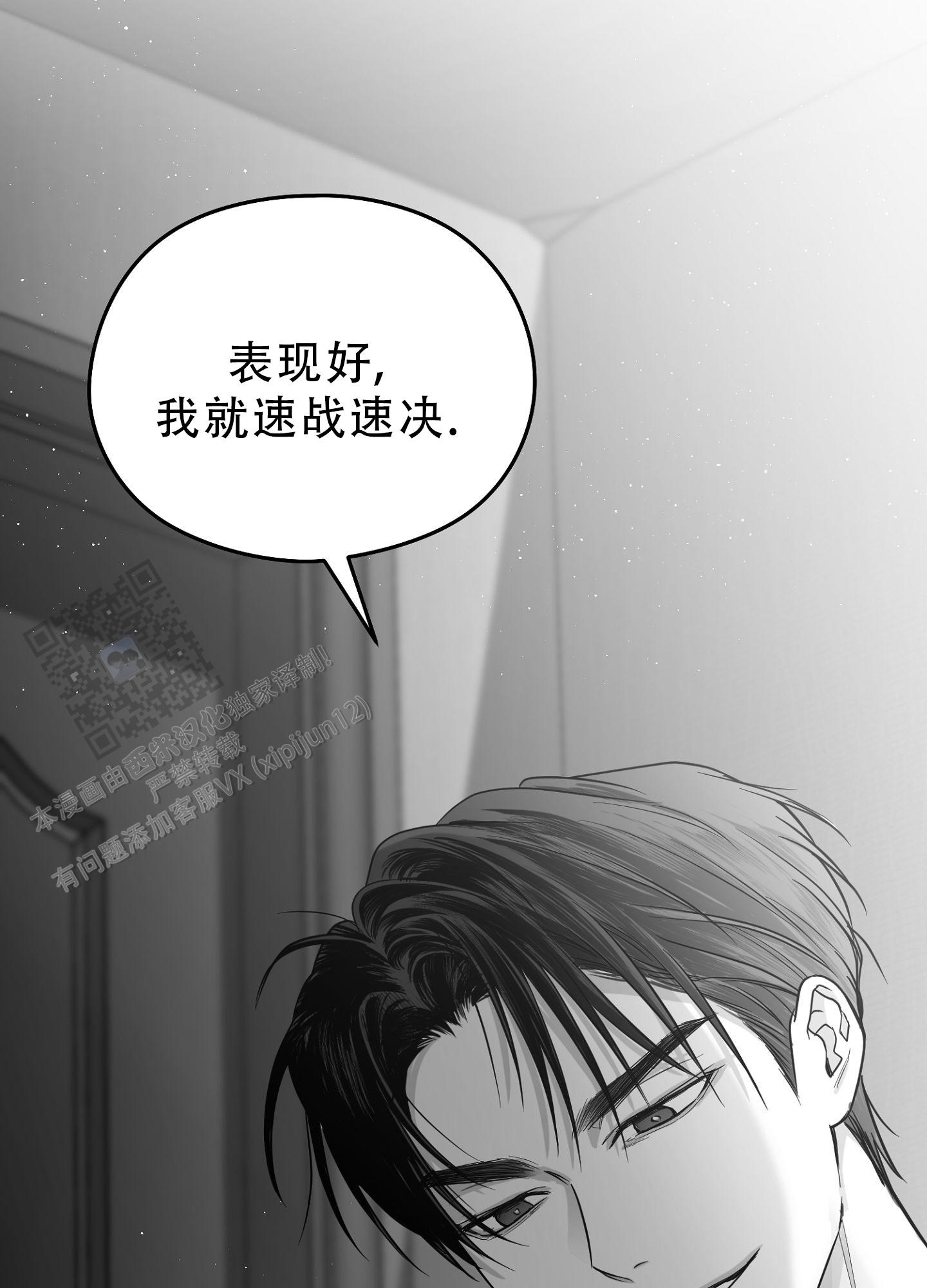 合作博弈求解漫画,第22话2图