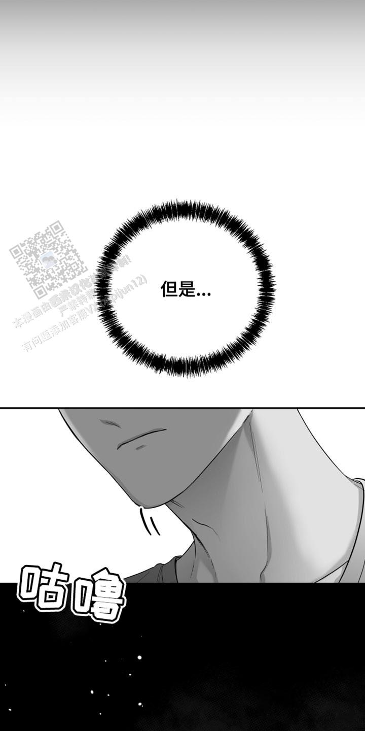 合作的博弈漫画,第39话1图