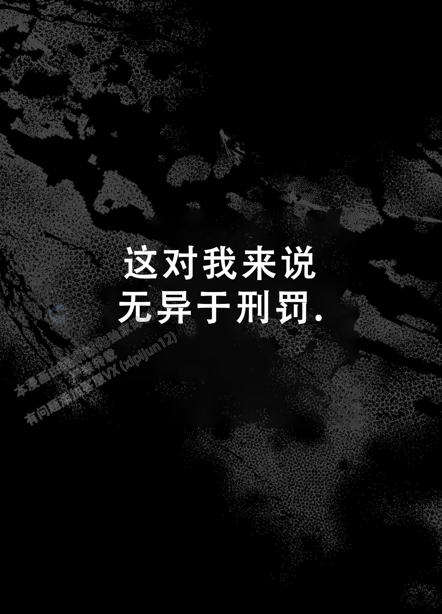 合作的博弈漫画,第13话2图