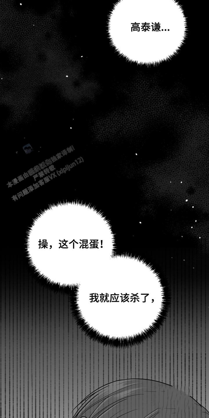 合作的博弈漫画,第27话2图