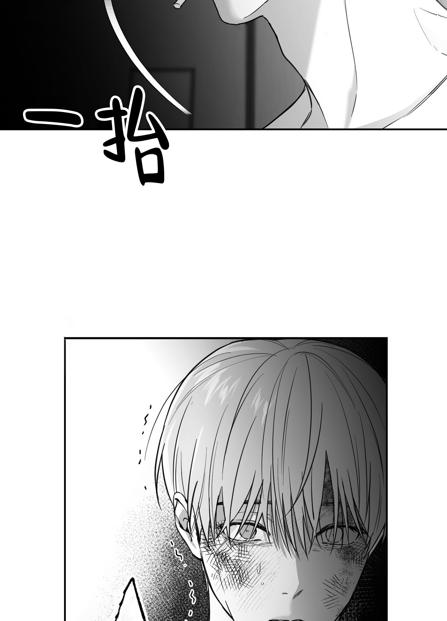 合作的博弈漫画,第2话1图