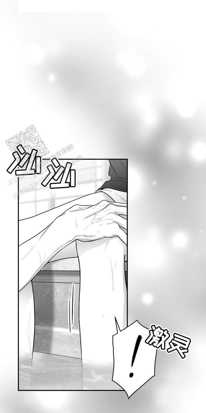 合作的博弈漫画,第38话1图