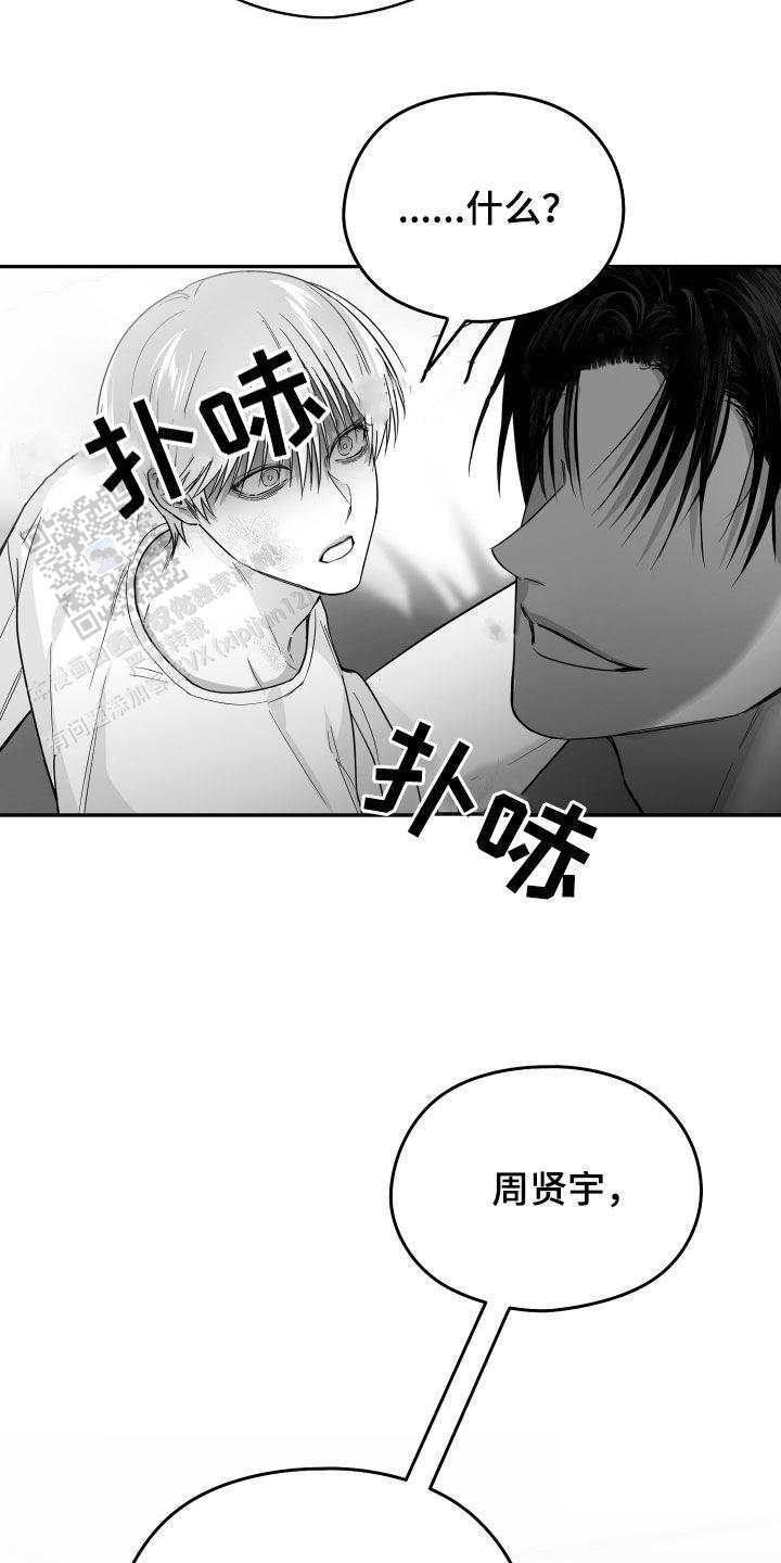 合作的进化漫画,第45话1图