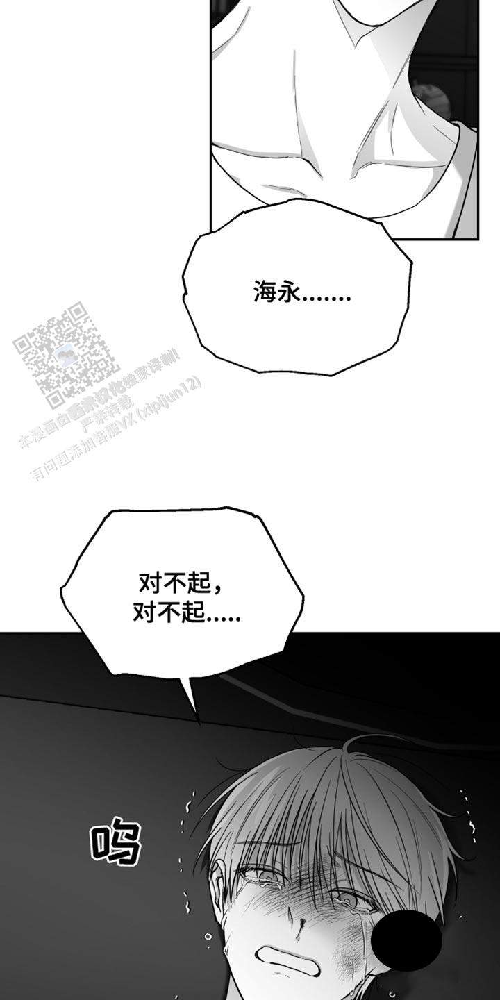 合作的博弈漫画,第27话2图