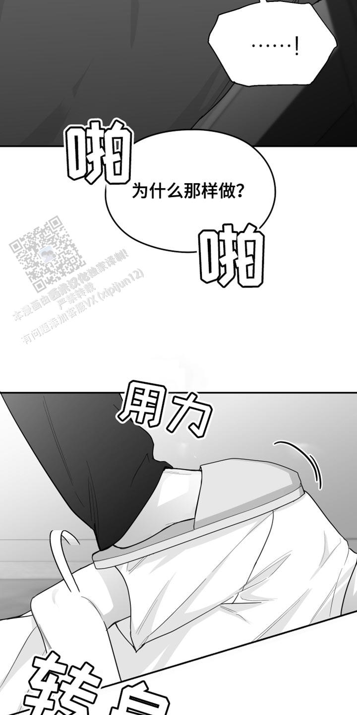 合作的博弈漫画,第31话2图