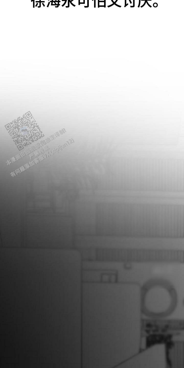 合作的博弈漫画,第61话2图