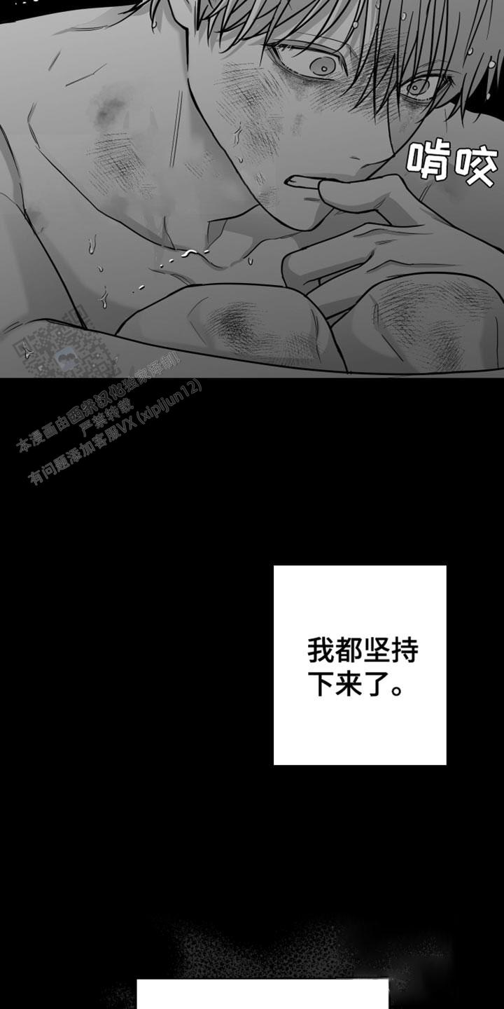 合作的博弈漫画,第54话1图