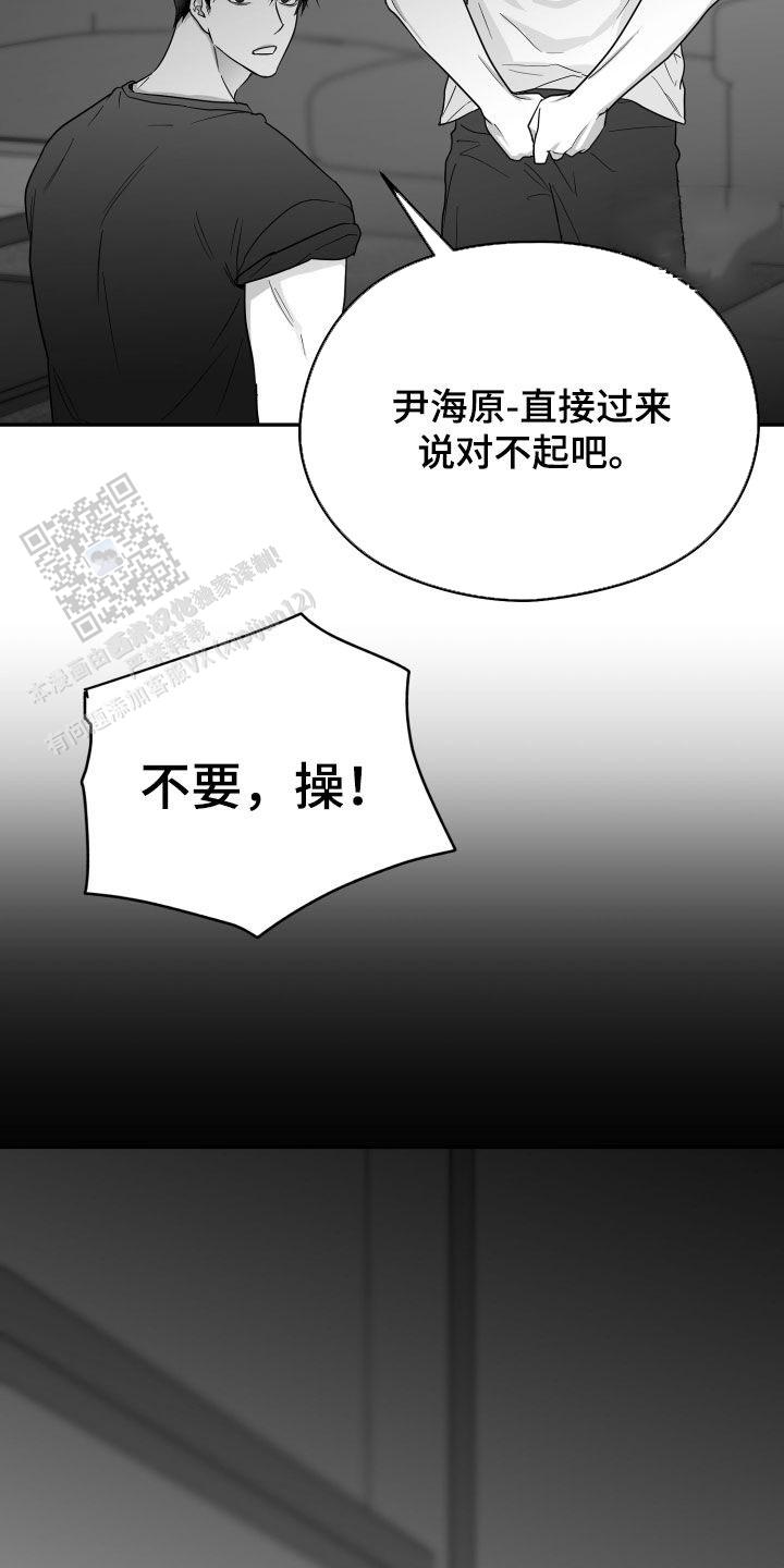 合作的博弈漫画,第40话1图