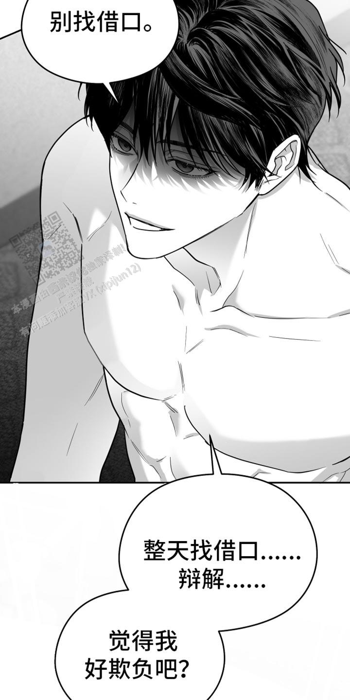 合作的博弈漫画,第58话2图