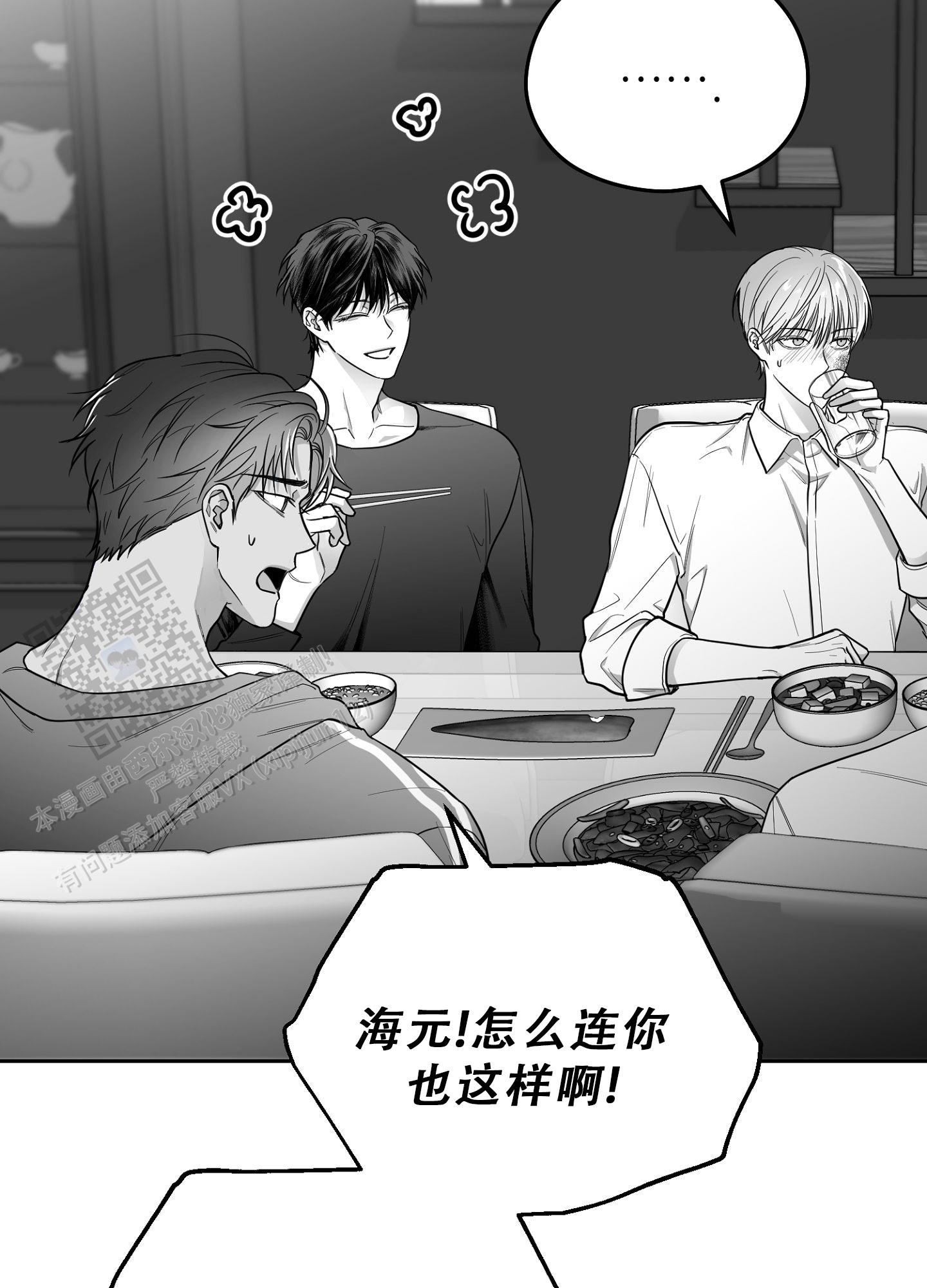 合作的博弈漫画,第21话1图