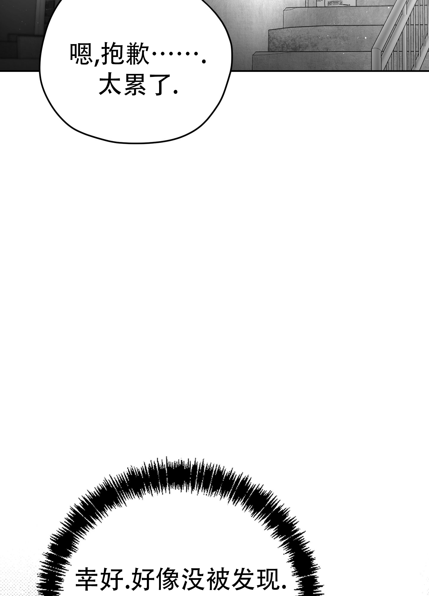 合作的博弈漫画,第8话1图