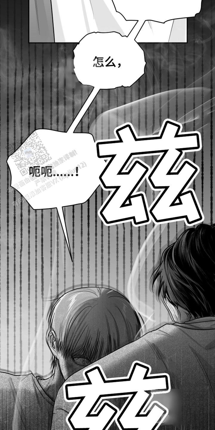 合作的博弈漫画,第53话2图