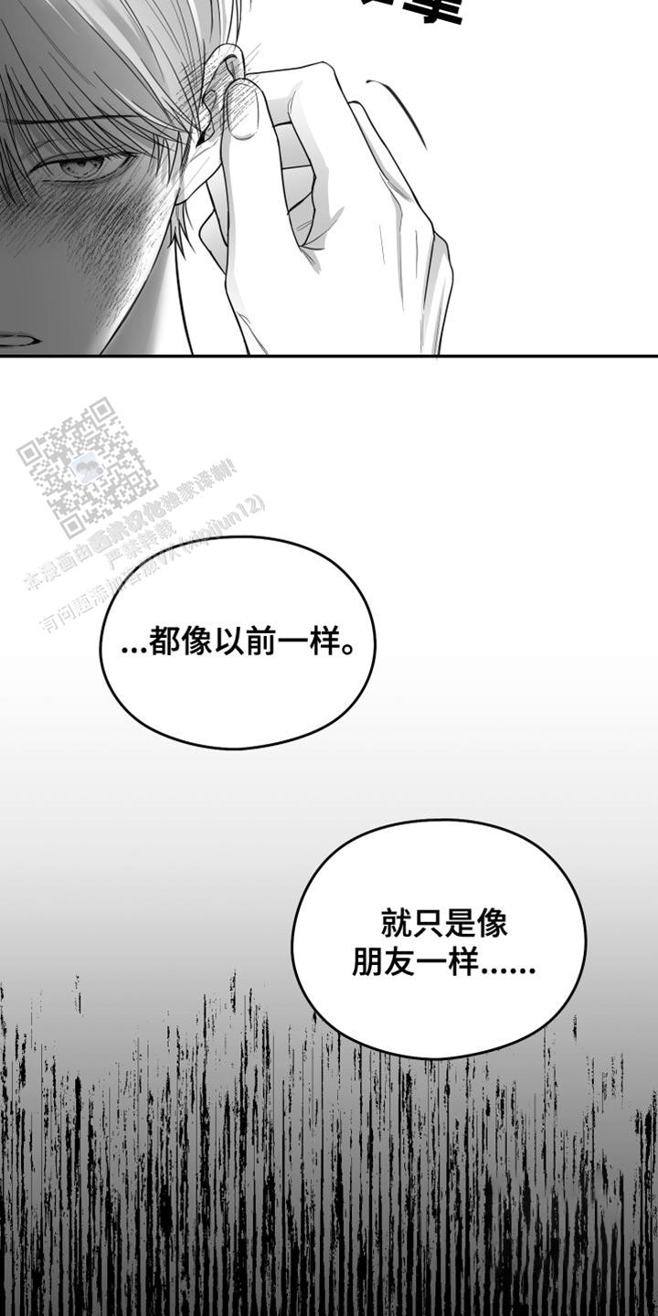 合作的博弈漫画,第32话1图