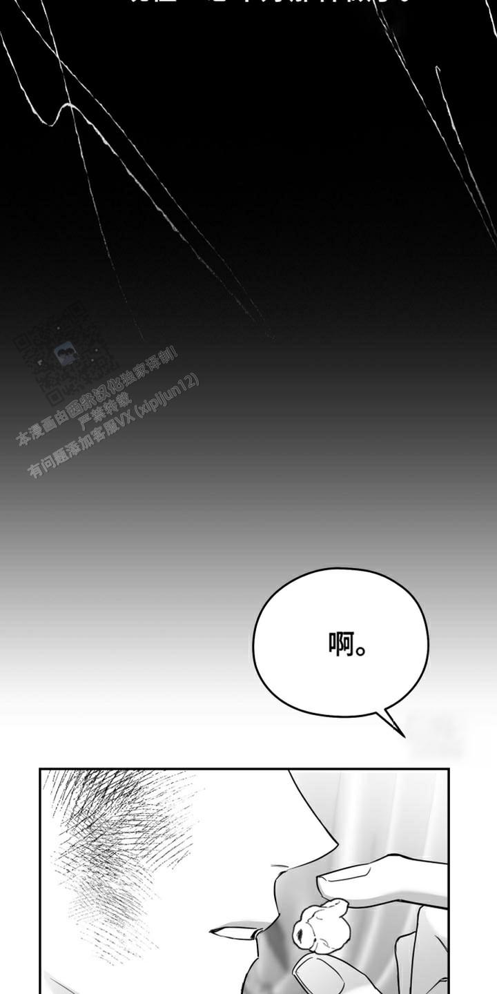 合作的博弈漫画,第62话1图