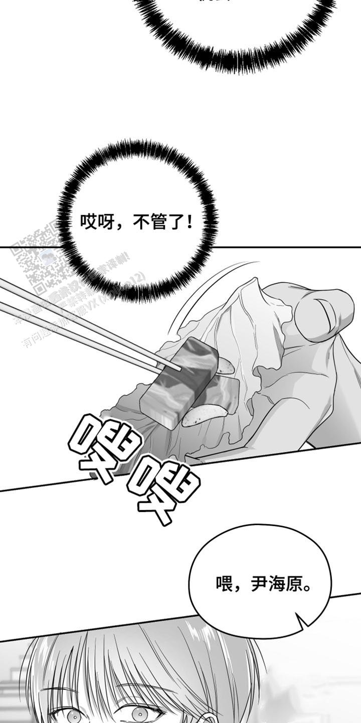 合作的博弈漫画,第39话2图