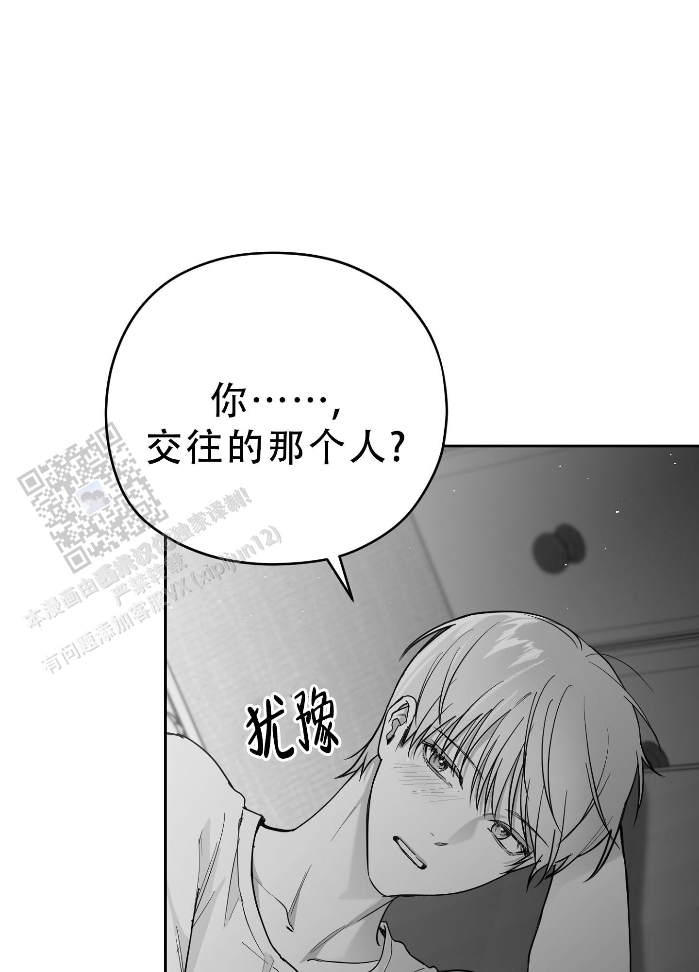 合作的博弈漫画,第13话1图