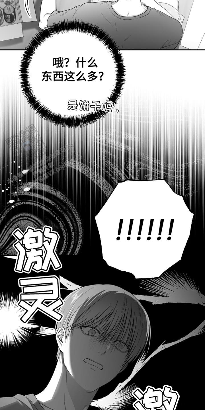 合作的博弈漫画,第37话2图
