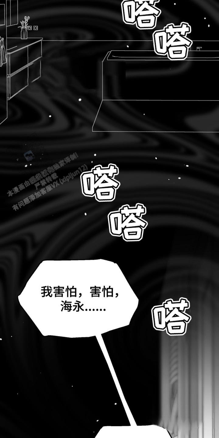 合作的博弈漫画,第55话2图
