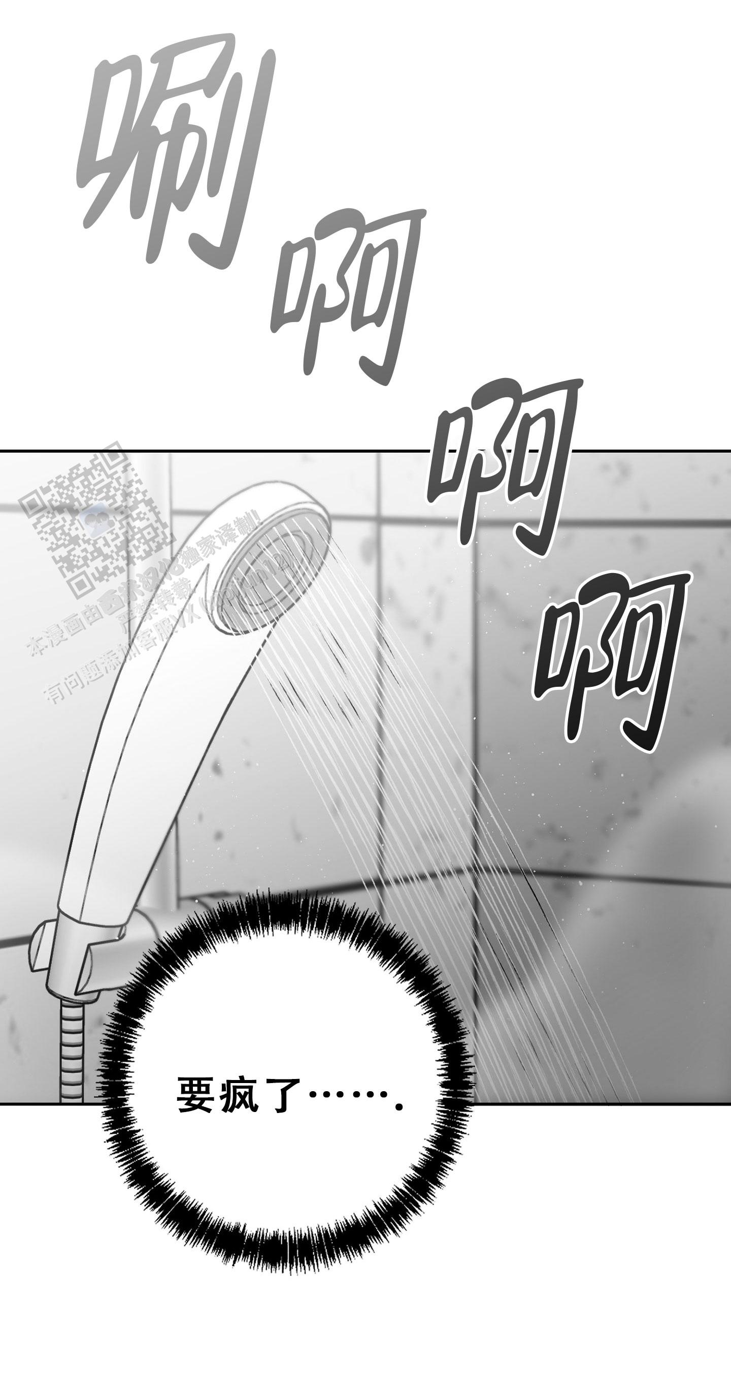 合作的博弈漫画,第14话1图