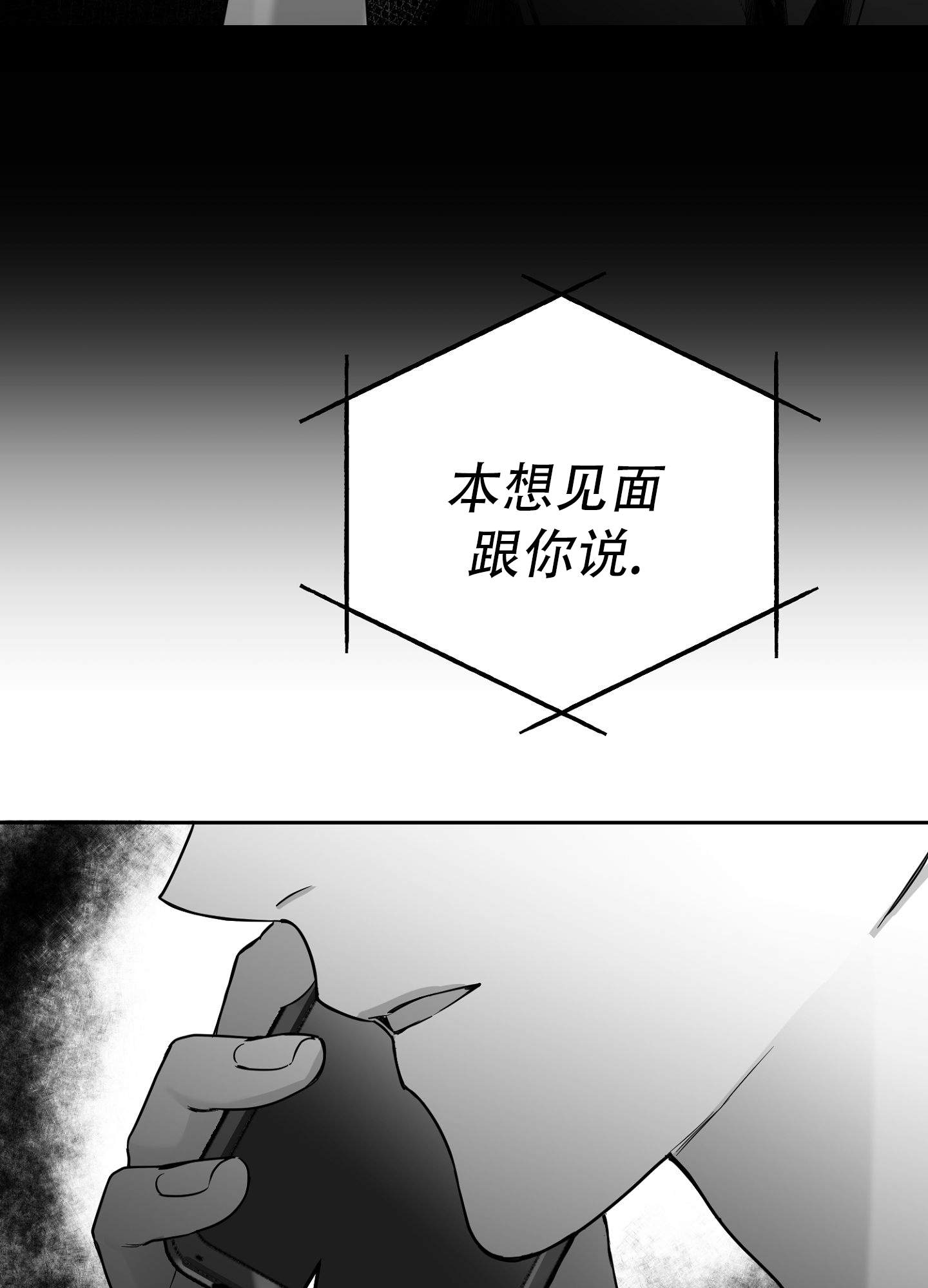 合作的博弈漫画,第8话1图