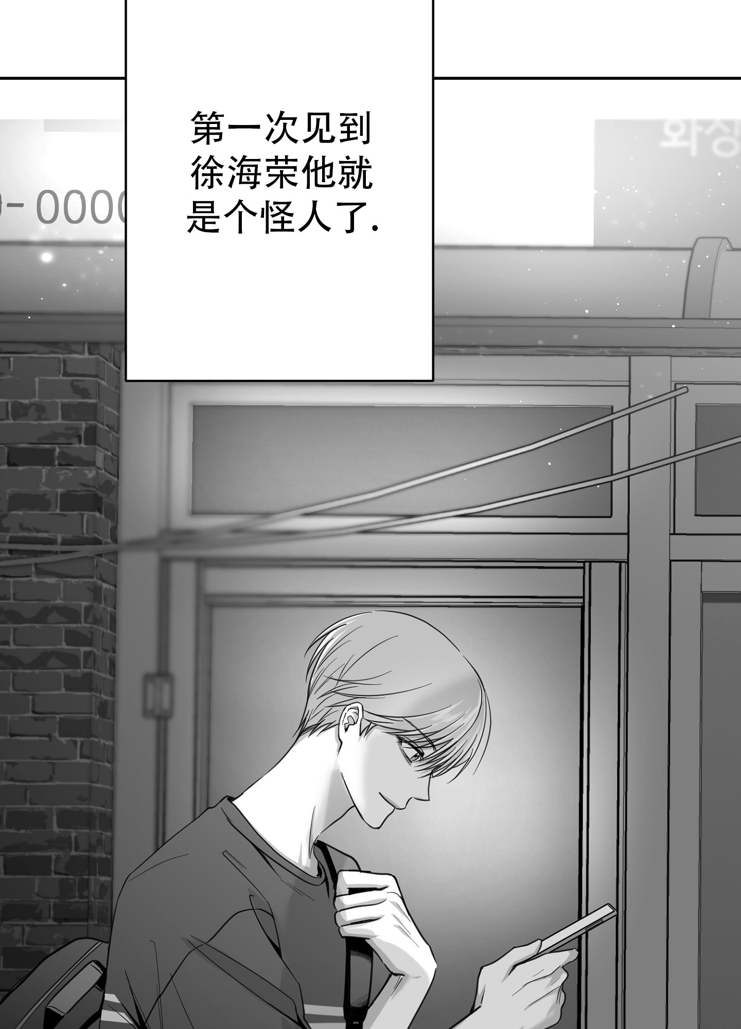 合作的博弈漫画,第4话1图