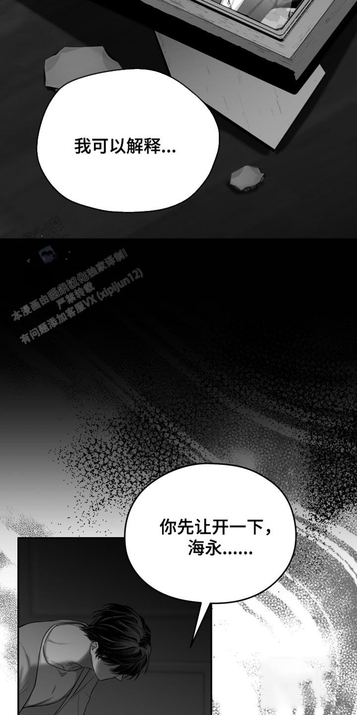 合作的博弈漫画,第27话2图
