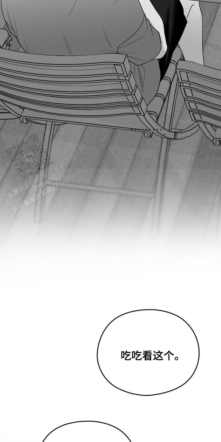 合作的博弈漫画,第39话1图