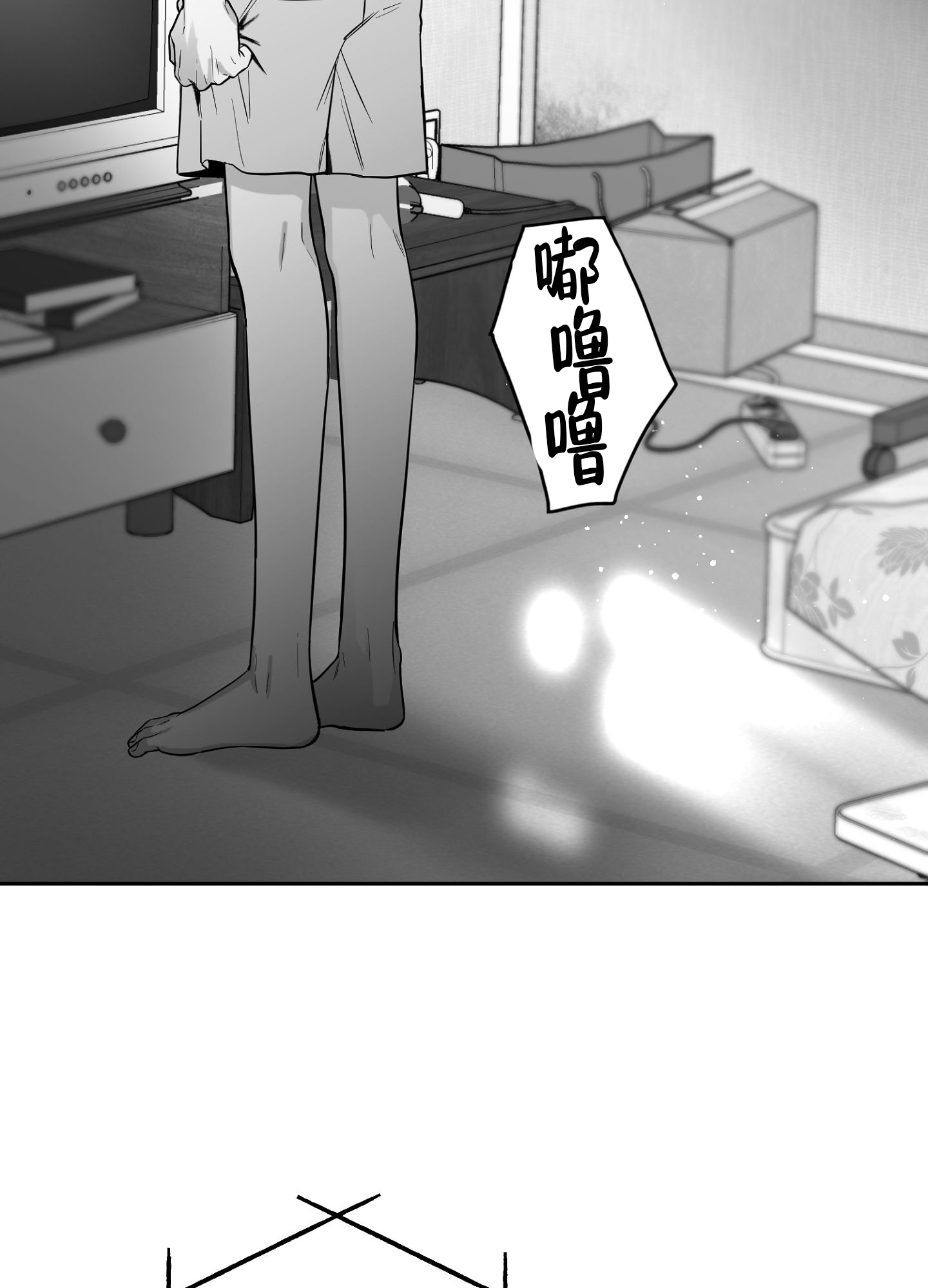 合作的博弈漫画,第8话1图